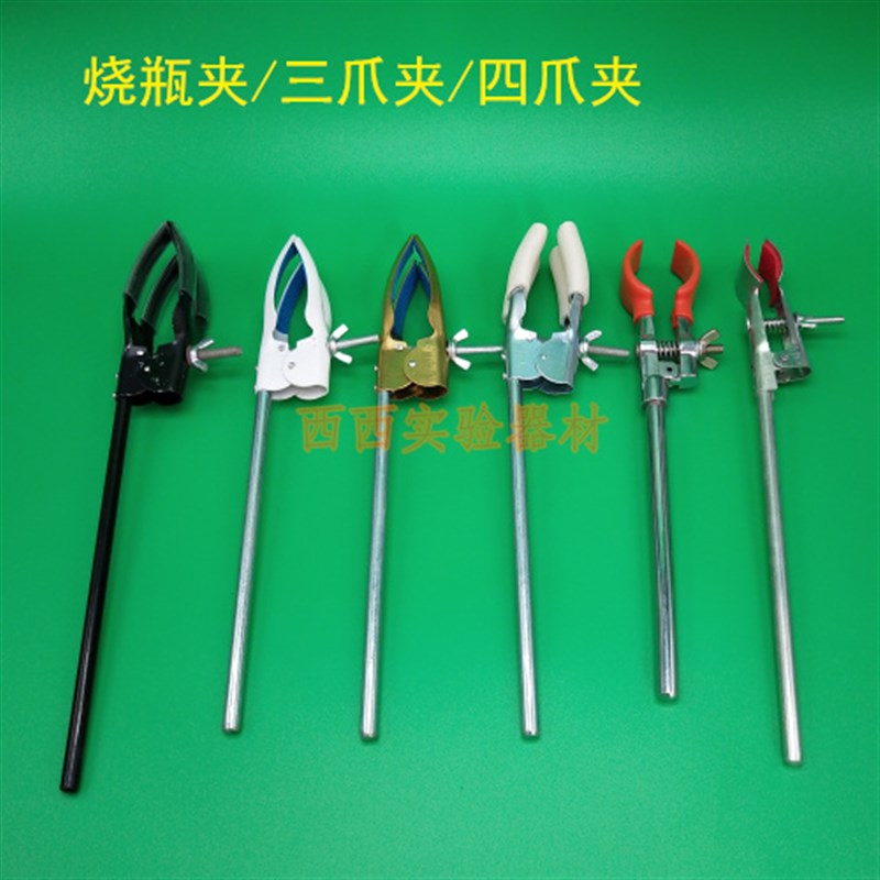 铁 铜试管夹 中号大号万用夹 冷凝管夹 烧瓶夹 四爪万能固定夹图片