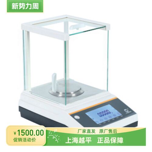上海越平JA1003B/JA1203B/JA200B千分之一电子分析天平0.001g精度