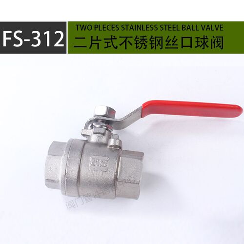 FS-312不锈钢二片式丝口球阀手柄快开 1000psl304/316 6分1寸
