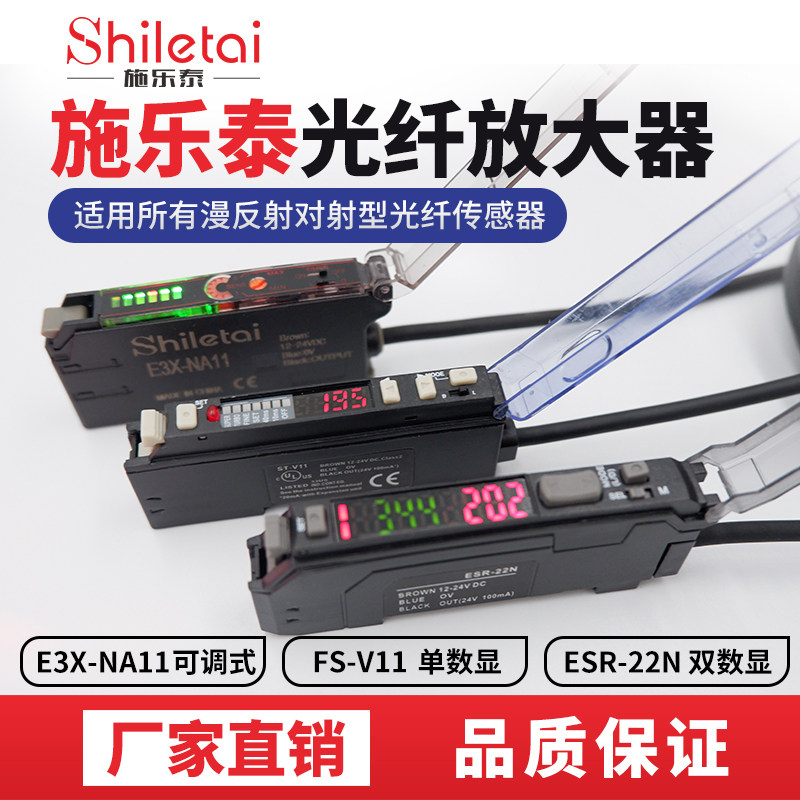 双数显光纤放大器光纤感测器高速精准定位对射漫反射光电开关感应