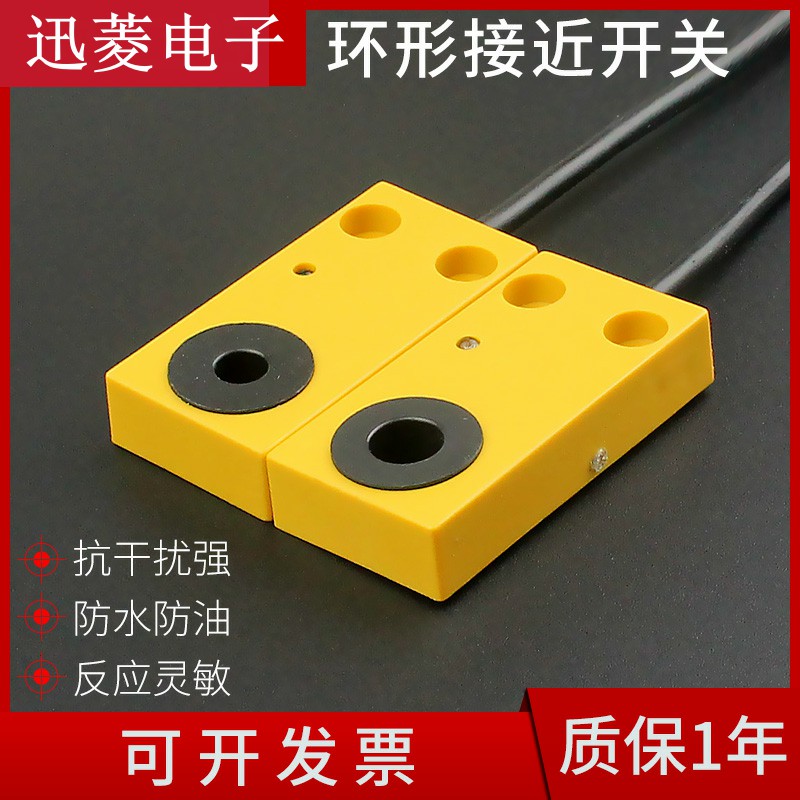环形接近开关金属传感器高速检测螺丝刀螺丝铁针金属物体
