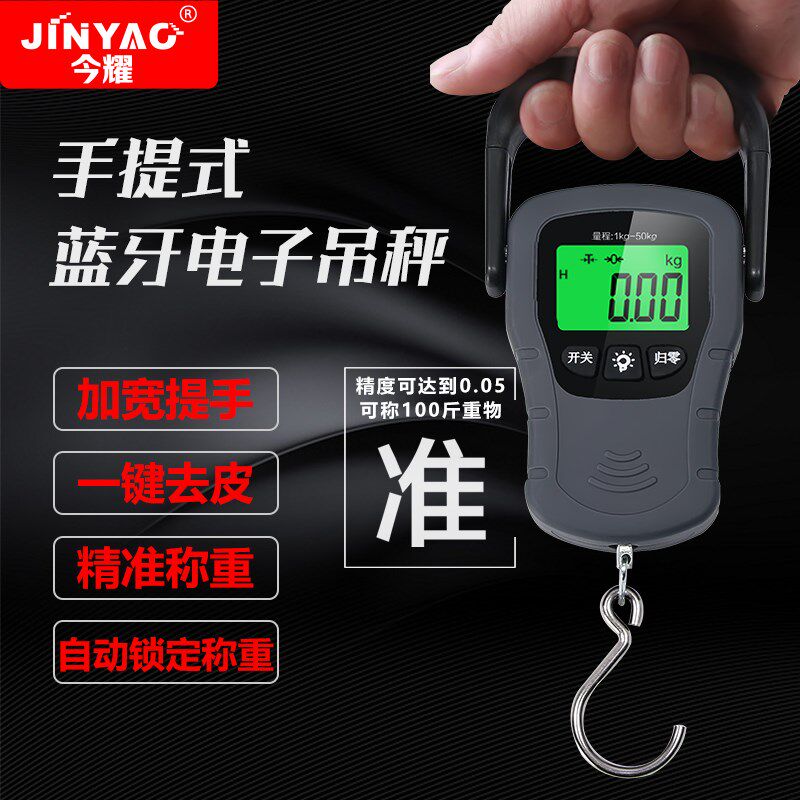 包邮今耀50kg加厚款便携式多单位手提秤物流称买菜秤电子秤称鱼器