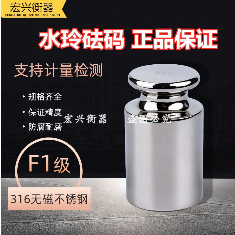 316L无磁不锈钢F1级2kg水玲砝码5kg标准法码套装计量法码校正500g