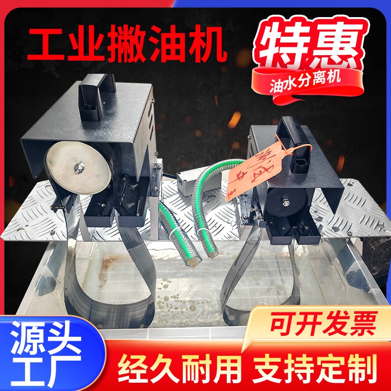 数控机床cnc油水分离器工业钢带式刮油机浮油回收机切削液净化器