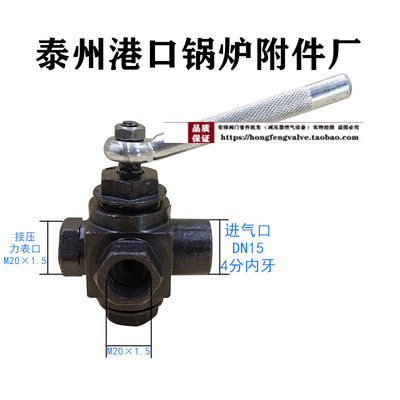 锅炉压力表三通旋塞阀 X14H- 25/40蒸汽压力表专用旋塞阀高温阀图片