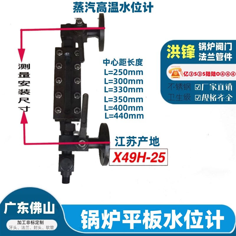 锅炉平板水位计X49H-25高温蒸汽法兰液位计玻璃板双色水位表泰州图片