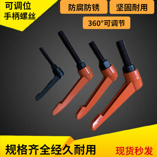 M10M12M14M16锁紧把手铝塑门窗设备锁紧把手断桥铝双头锯锁紧扳手