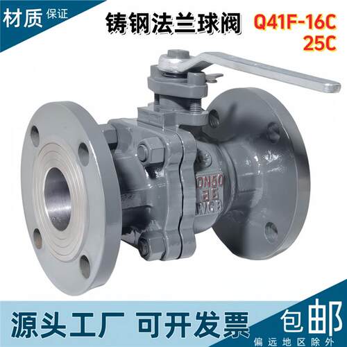 WCB铸钢法兰球阀Q41F-16C/25C化工部高温蒸汽碳钢美标150LBC DN50
