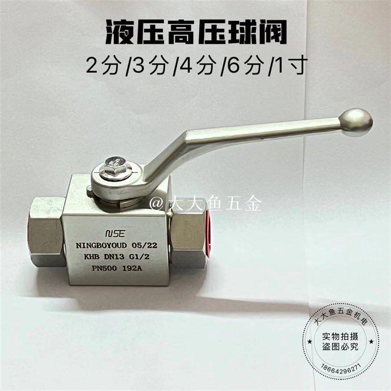 液压高压球阀YJZQ KHB-G1/4 G3/8 G1/2 G3/4 G1 2分3分4分6分1寸