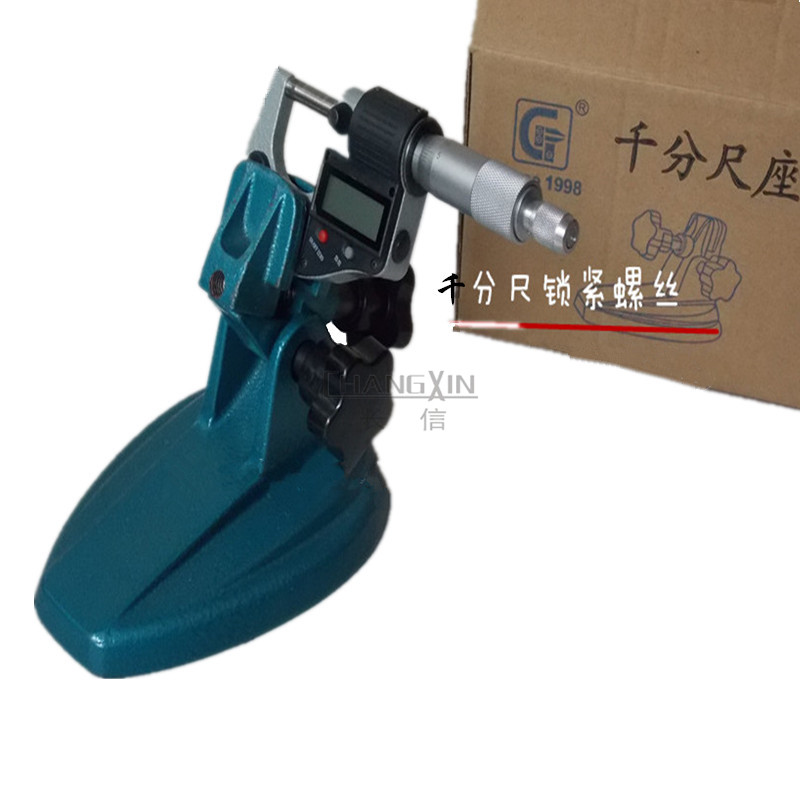 机械千分尺表座  外径千分尺尺座 千分尺底座 千分尺支架 固定架