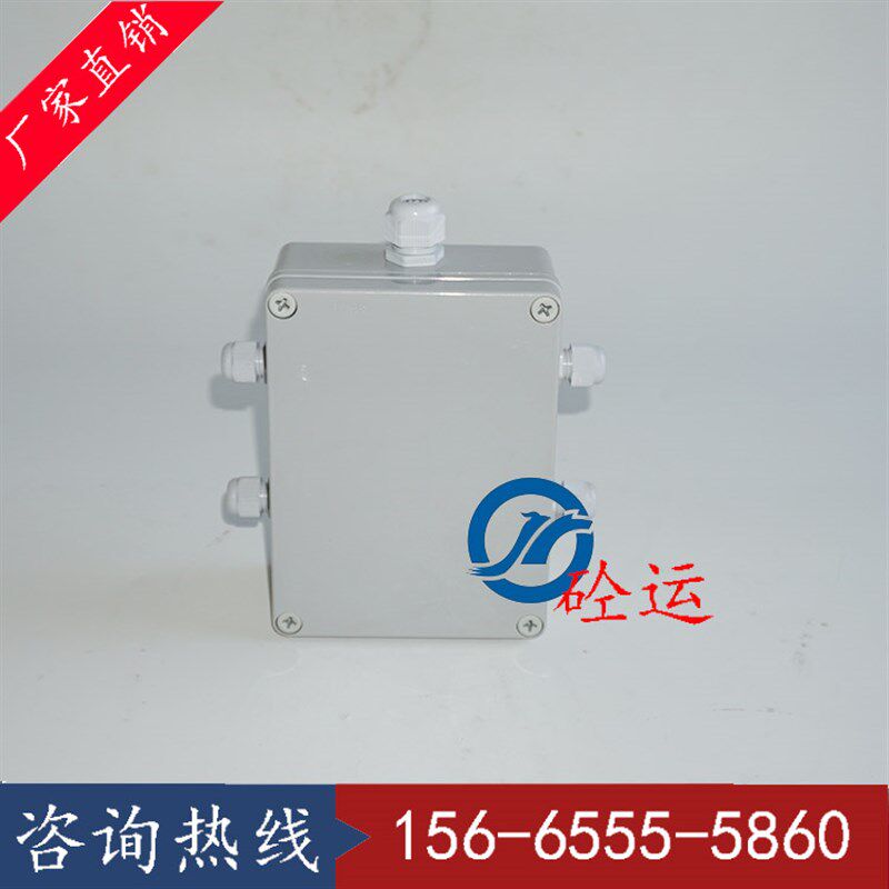 中联搅拌站传感器接线盒 中联120/180搅拌站原装传感器分线盒