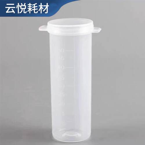 50ml 平底连盖带刻度塑料离心管EP管聚丙烯PP料 50支/包
