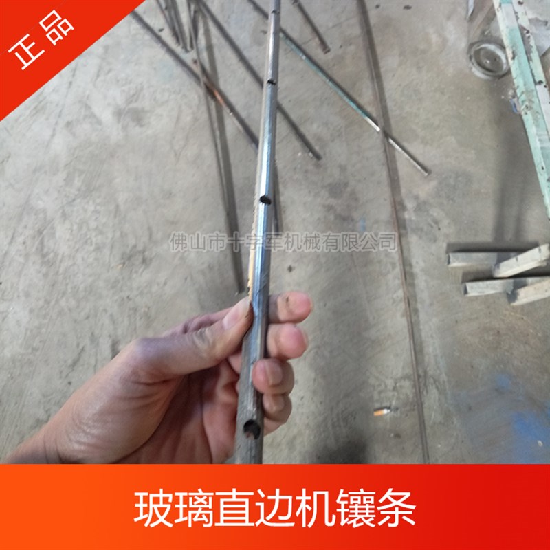 9325玻璃直线磨边机圆镶条 玻璃直边机压板定位走位不锈钢钢条