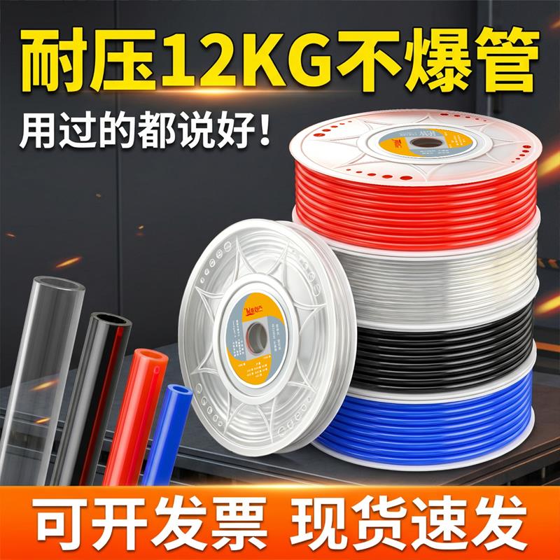pu气管8mm耐高温透明10mm气泵气动软管6mm空压机4mm防爆12mm高压