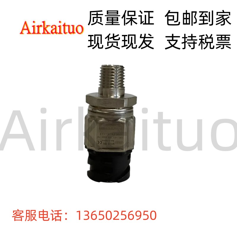 阿特拉斯空压机配件压力传感器1089962518螺杆离心无油移动涡旋机