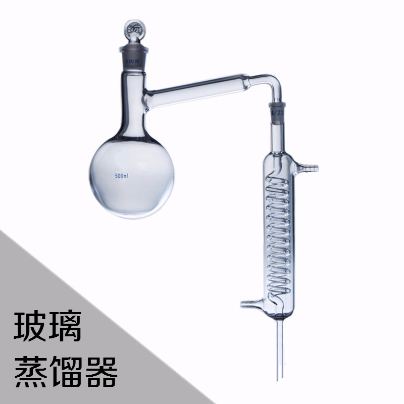 全玻璃蒸馏器 纯露精油提炼萃取提纯全玻蒸馏装置500ml 1000ml