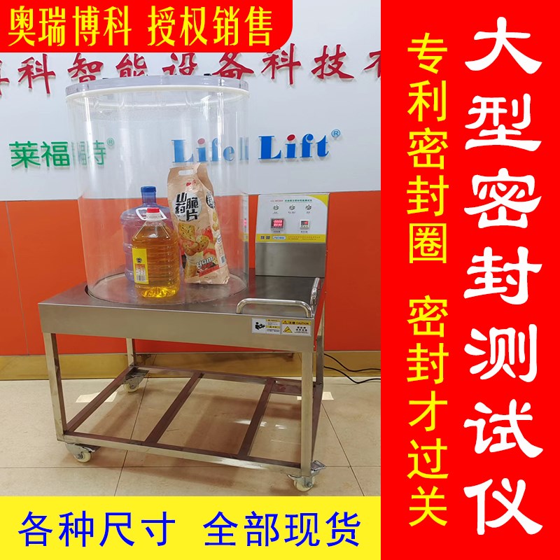 密封性测试仪瓶盖真空包装袋负压测定生物管电子产品气密性检测仪