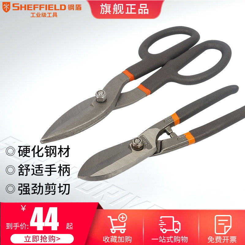钢盾铁皮剪不锈钢龙骨剪 省力工业级钢铝扣板剪子金刚网手工剪刀