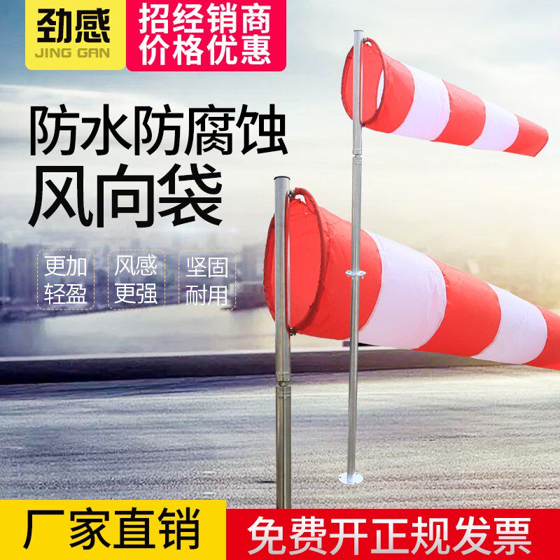半球型风向袋金属户外不锈钢风向标风速仪屋顶过安检验厂夜光反光