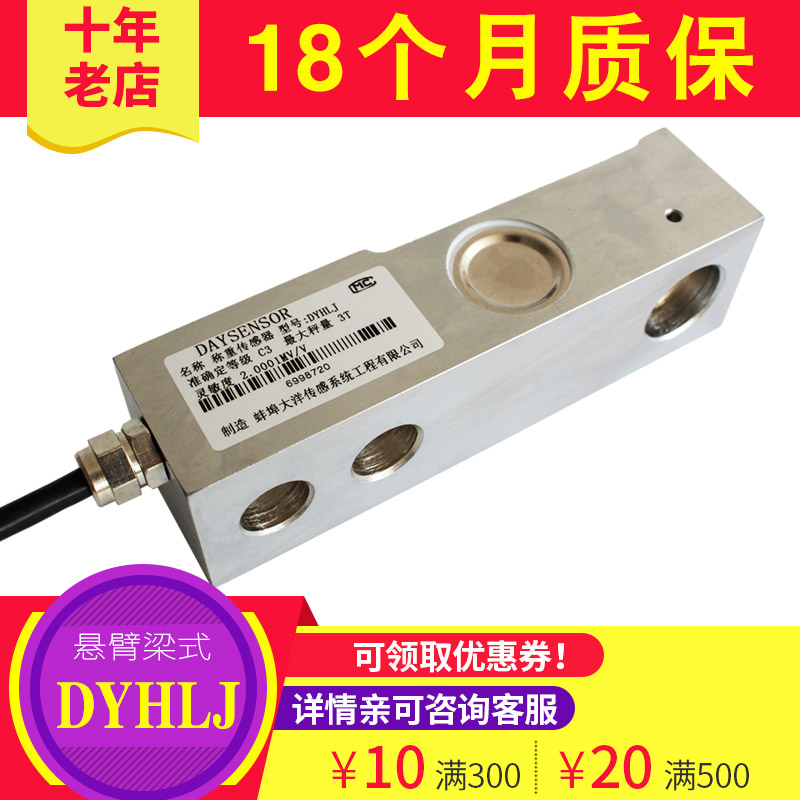悬臂梁称重传感器替代梅特勒托利多梅迪亚HLJSBC-0.5123T搅拌站