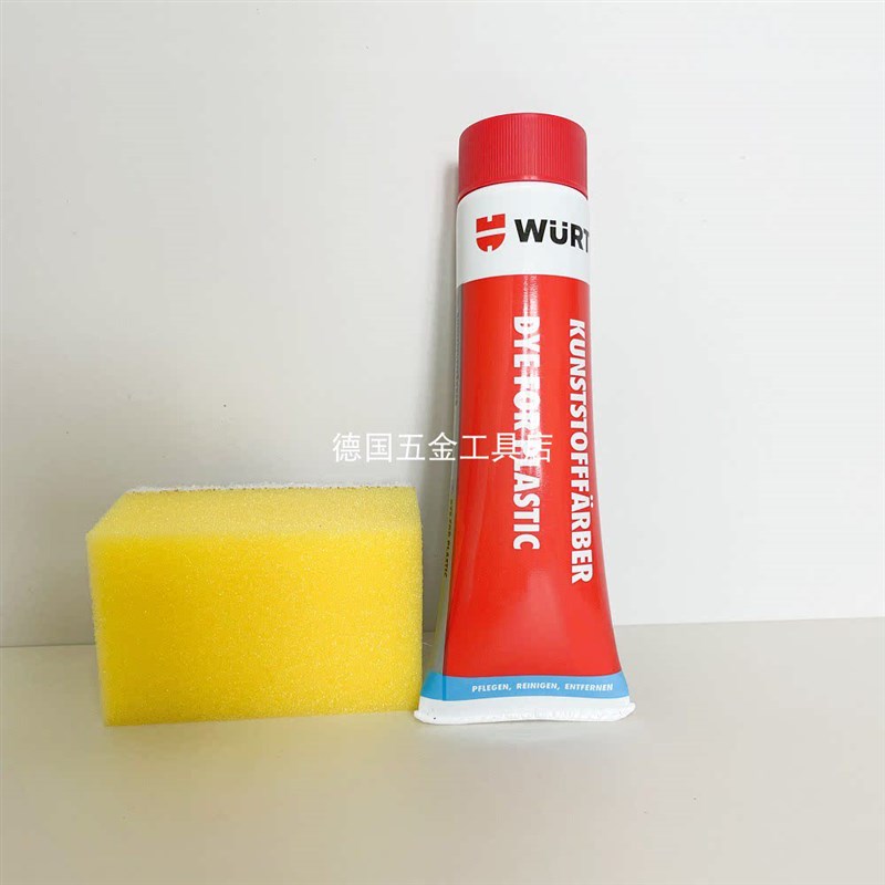 现货正品 德国伍尔特染色剂德国WURTH塑料染色漆黑色75ml 8932801