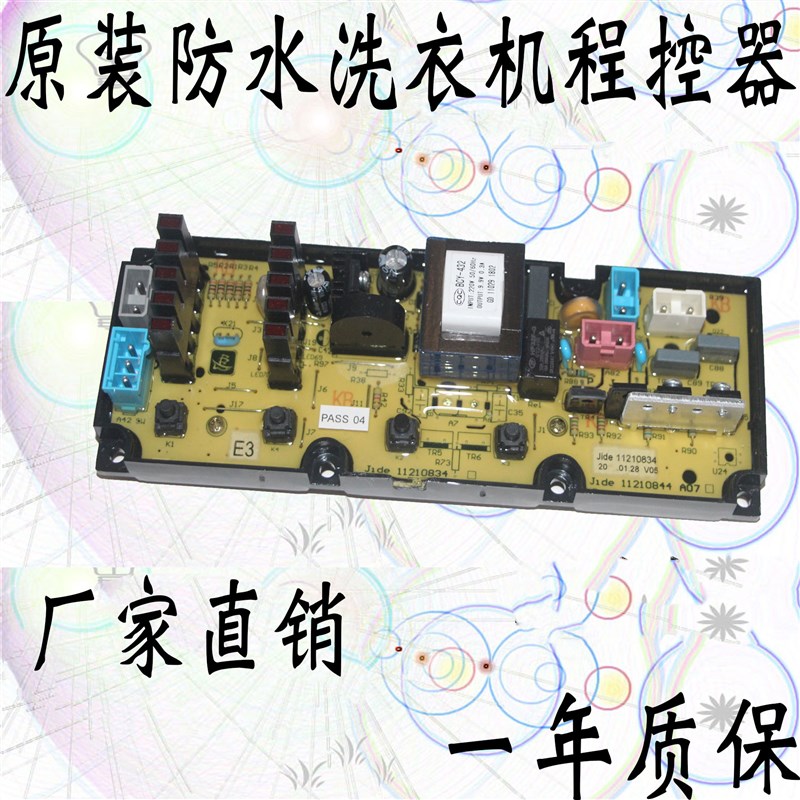 吉德全自动洗衣机电脑主板XQB70-417PA配件75-80-417PAK 11210834