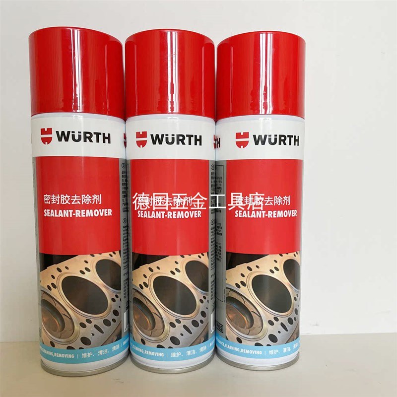 密封胶去除剂8931000垫片胶去除剂/脱漆喷剂伍尔特WURTH 08931000