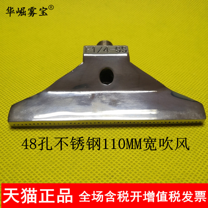 不锈钢风刀吹风喷嘴加宽48孔110MM吹气喷头1/4灰尘清扫吹水吹气嘴