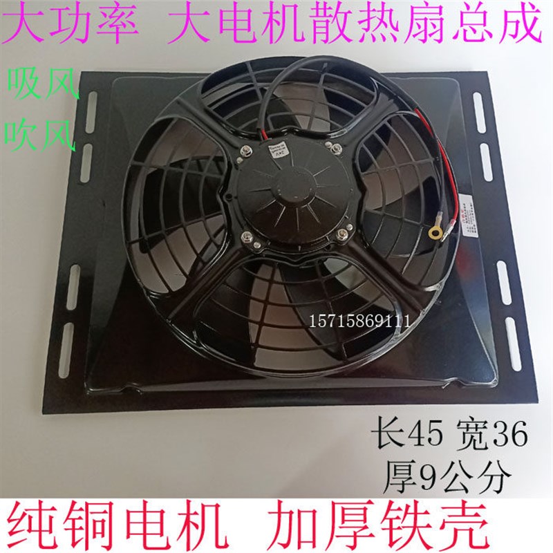 24V12v电动驻车空调专用电子扇纯铜线圈大功率空调散热风扇改装