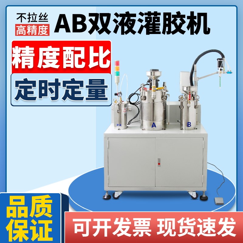 ab双液灌胶机 悬臂式灌胶机 环氧树脂全自动灌胶机可调配压力桶