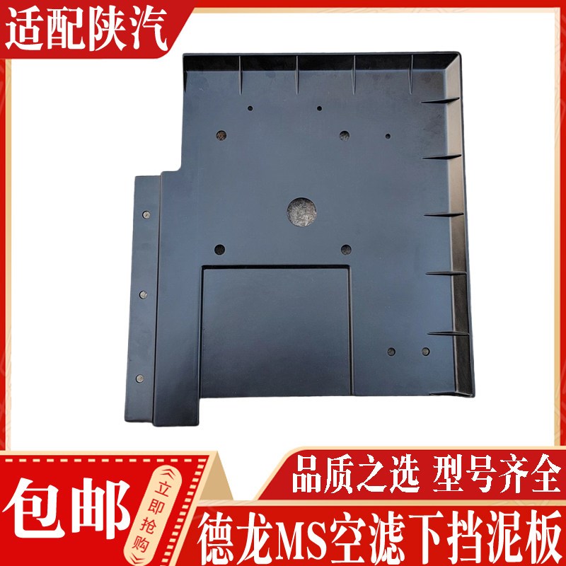 适配陕汽德龙配件德龙M3000S空滤下支撑杆X5000X3000空滤下挡泥板