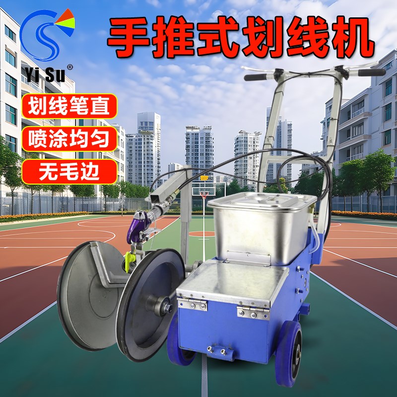 易速电池划线机道路标线喷涂机公路马路停车位画线神器油漆划线车