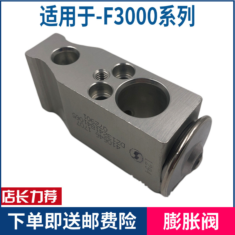 适配陕汽德龙空调配件德龙F3000空调蒸发器膨胀阀蒸发箱膨胀阀体