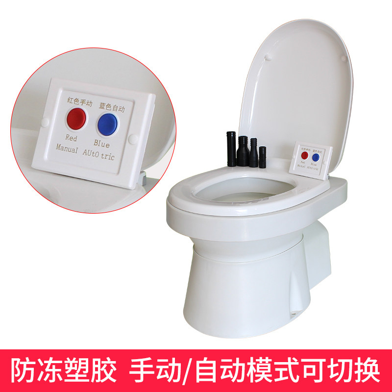房车专用粉碎电马桶/一体式无水箱电泵马桶全自动粉碎式塑胶马桶