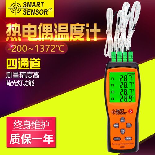 正品希玛AS877 AS887四通道接触式测温仪高精度K型热电偶温度计