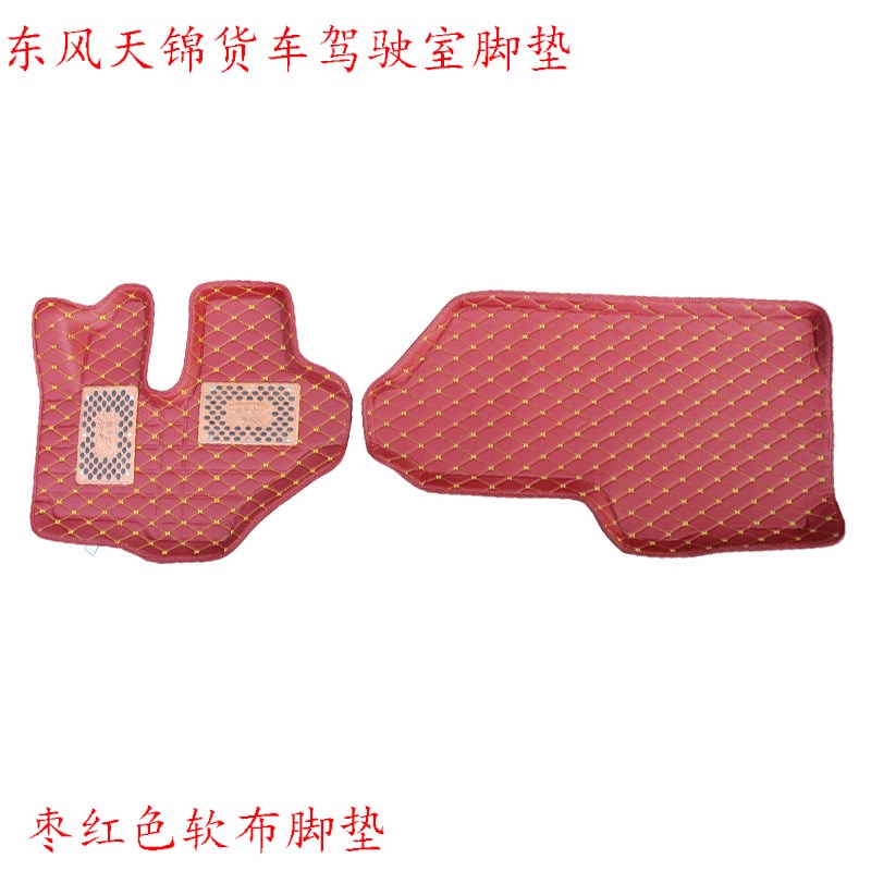 东风天锦自卸车皮革脚垫货车驾驶室大包围防滑防水专用全包围地垫