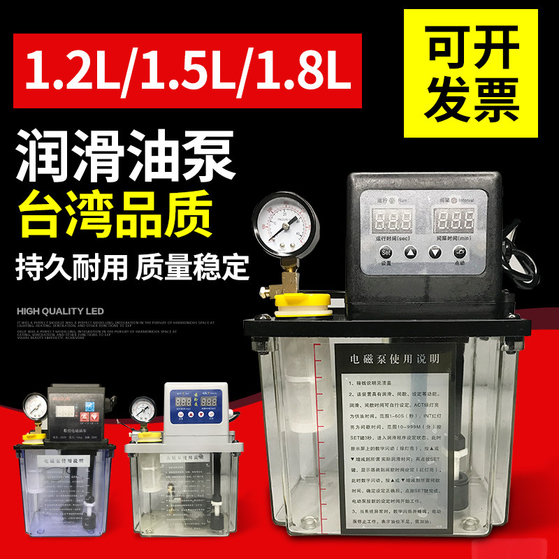 全自动电动润滑油泵220V数控机床自动加油泵注油器车床导轨润滑泵