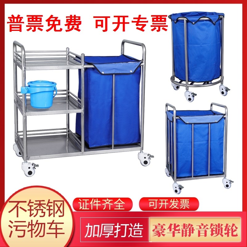 污物车不锈钢三层护理车加厚晨护车医院用护士车污物垃圾车被服车