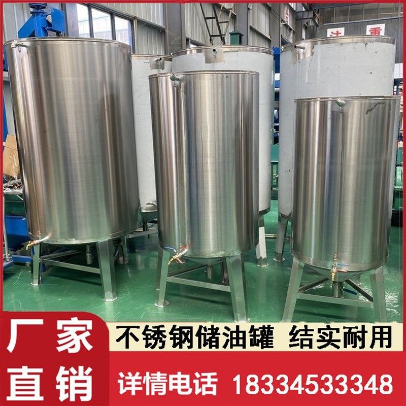 大容量油坊食用油储存灌不锈钢储油罐沉淀灌存油密封型接油桶锥底
