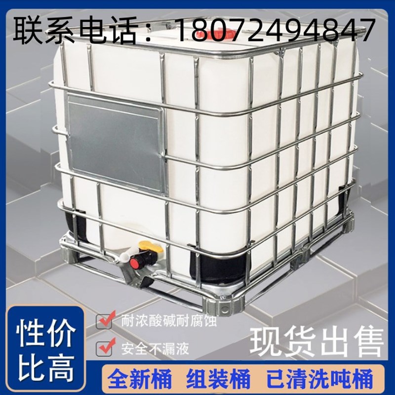 1000升水箱塑料吨桶 全新IBC集装桶耐酸碱化工桶一吨柴油桶带铁架