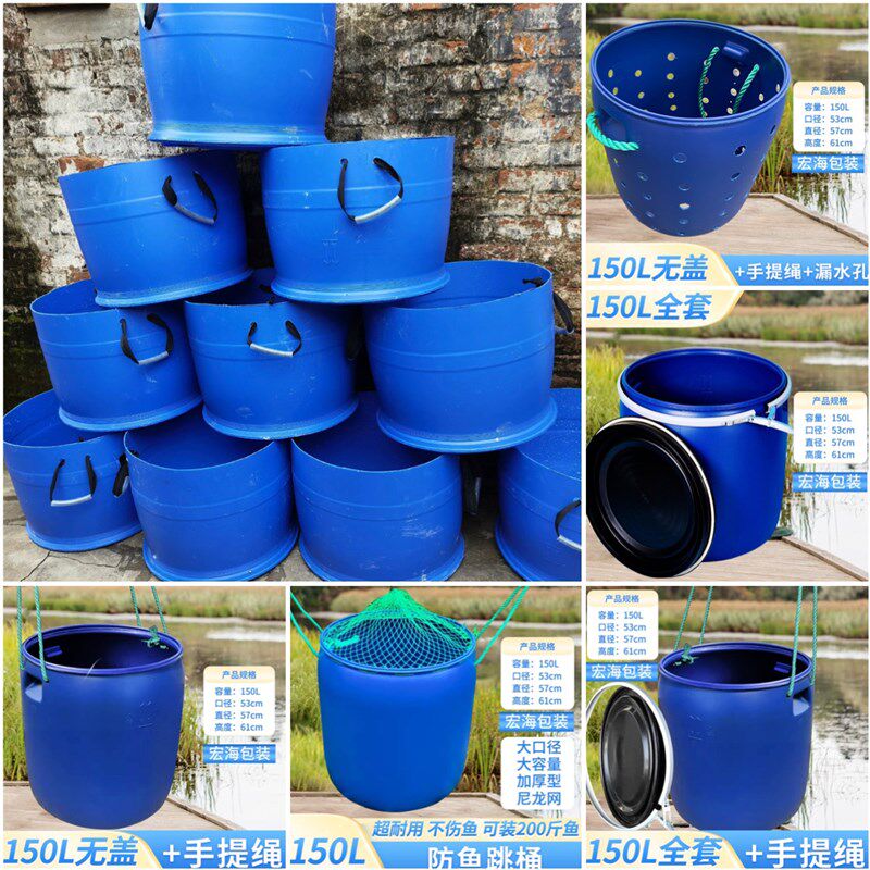 加厚200L桶100升半截桶装鱼胶桶工地装沙搅拌桶海鲜运输桶种树桶.