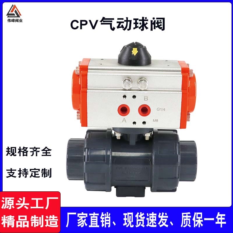 Q611S-10SUPVC电动气动塑料球阀承插热熔 双由令活接耐腐蚀酸碱
