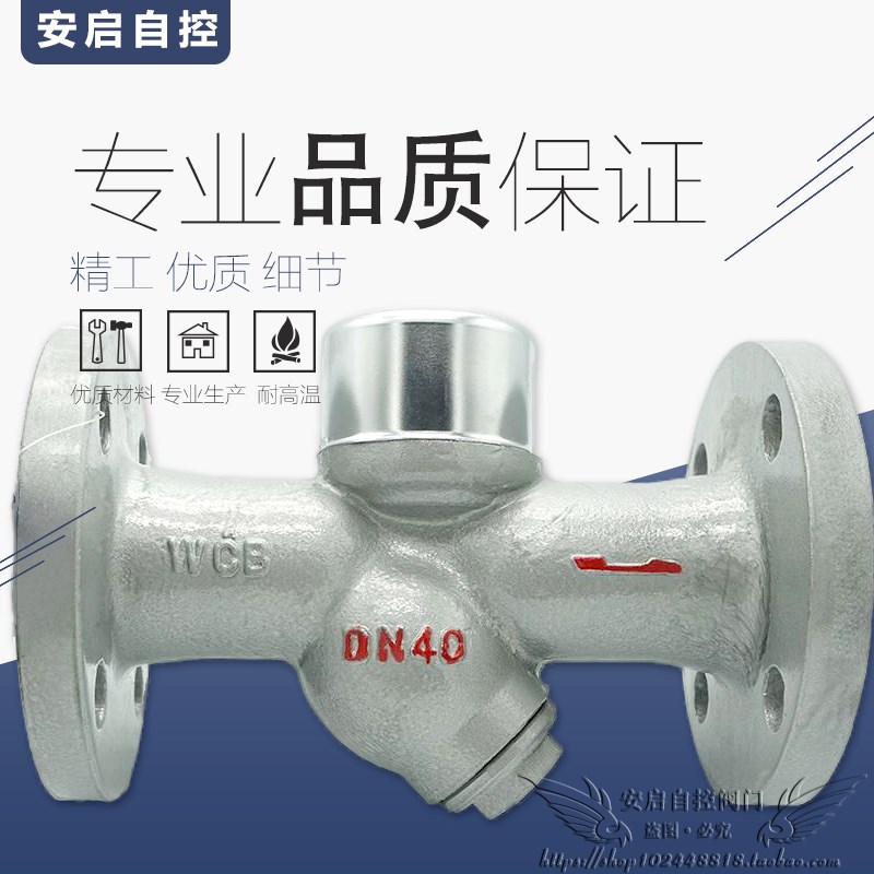 CS49H/W-16P不锈钢304热动力圆盘式蒸汽法兰疏水阀疏水器DN15-150