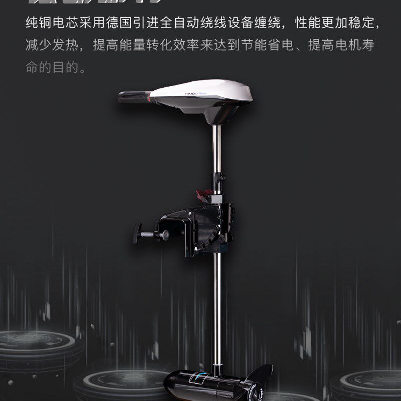 正品海伯54L电动马达电动推进器桨机et54L挂机船机 舷外机电推