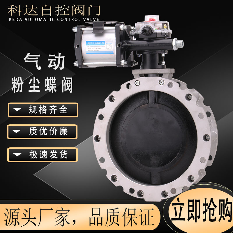 V2FSGBN气动双/单法兰粉体蝶阀V1FS粉尘水泥搅拌站专用球墨铸铁板