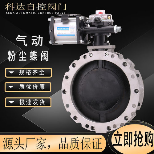 V2FSGBN气动双/单法兰粉体蝶阀V1FS粉尘水泥搅拌站专用球墨铸铁板