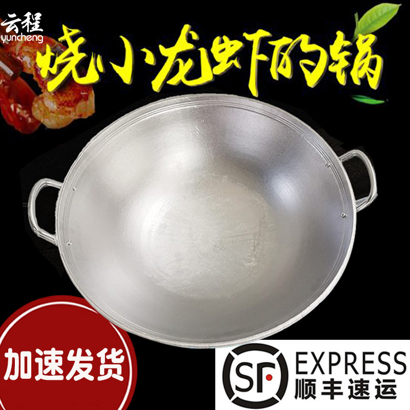 烧小龙虾专用铝锅老式加厚商用大吕锅炒锅马勺厨师专用柴火纯手工