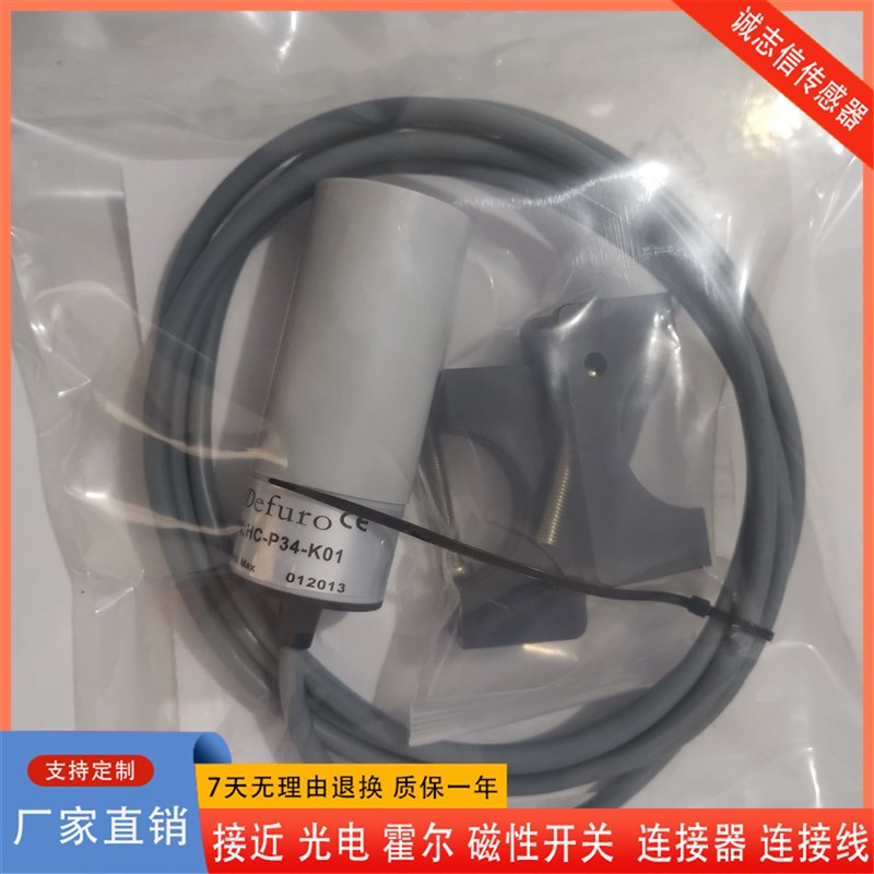 全新德芙尔电容式 HFC-PT30-KT2 HC-P34-K01 HFC-PT30-K02 传感器