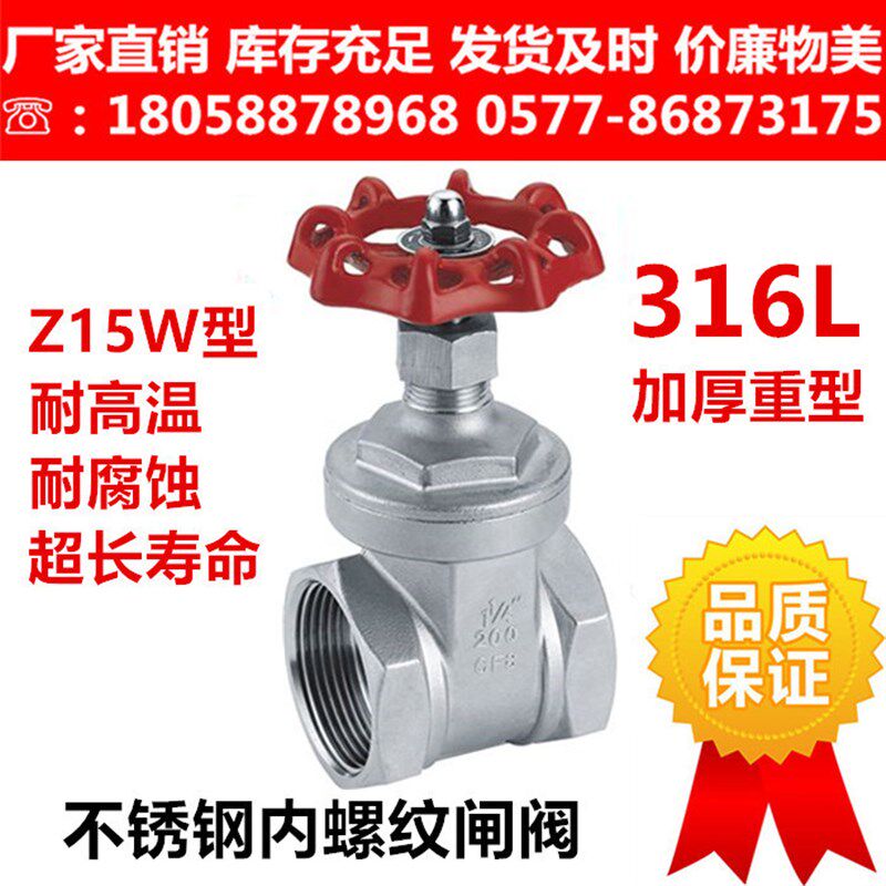 316不锈钢丝扣闸阀Z15W-16R内螺纹内牙手动暗杆CF8M ZG DN25 NPT