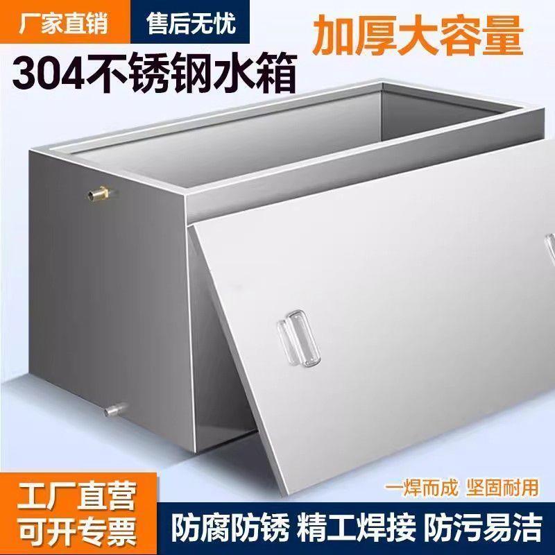 不锈钢储水罐卧式不锈钢水箱食品级水桶水缸解冻储水